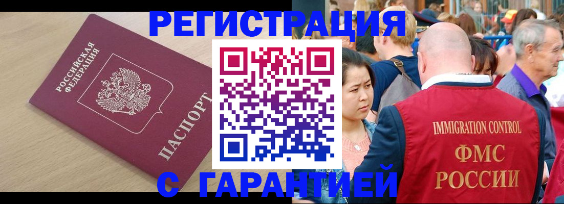 временная регистрация адрес в Алейске