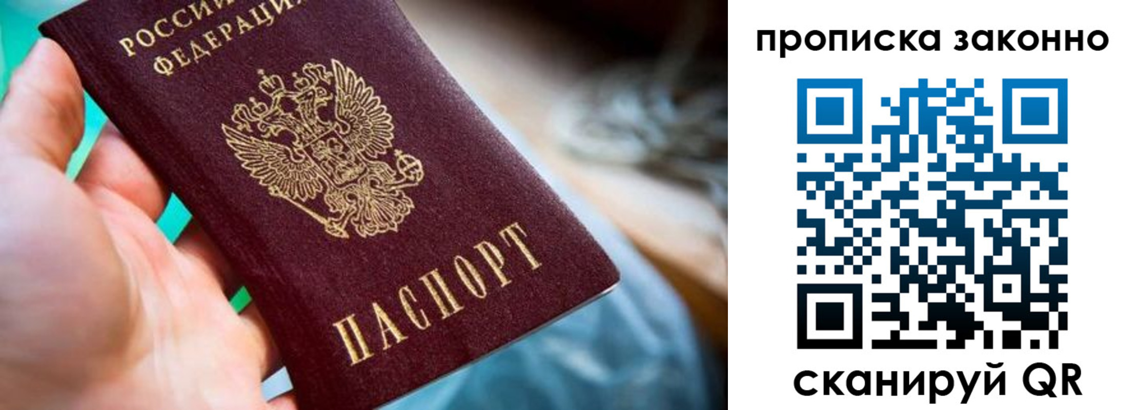 временная регистрация надежно в Алейске