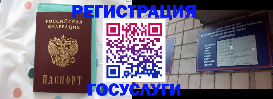 прописка законно в Алейске
